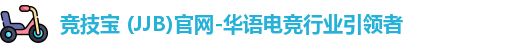竞技宝 (JJB)官网-华语电竞行业引领者